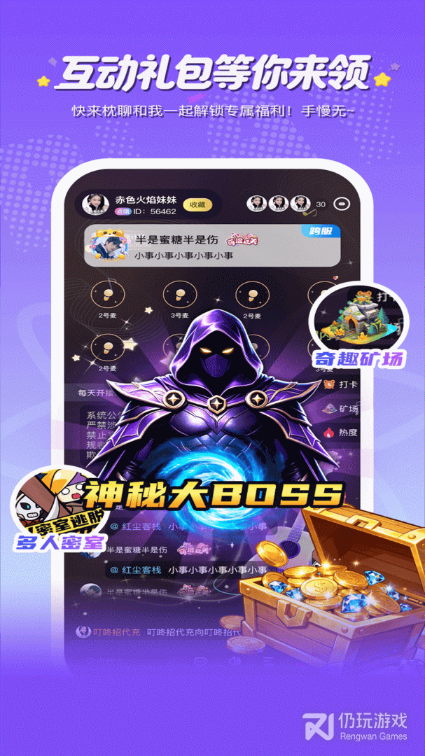 枕聊语音