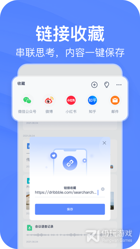 有道云笔记