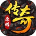 原始传奇三端互通版