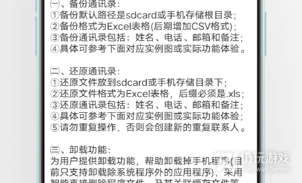 功能全面的自动备份手机软件合集