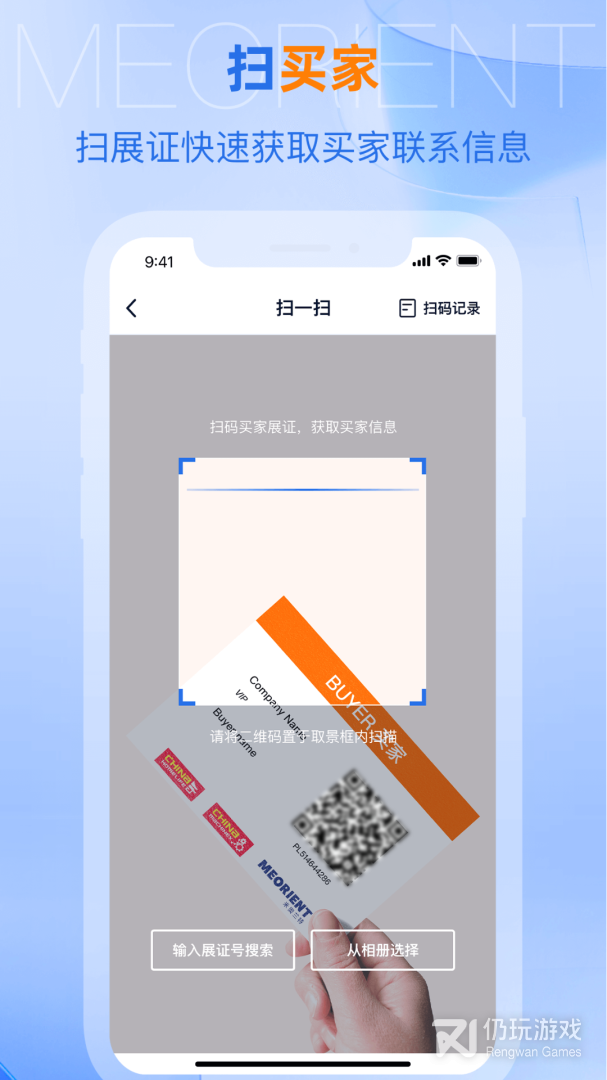 网展贸