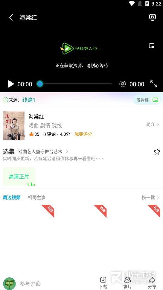 树懒追剧会员版