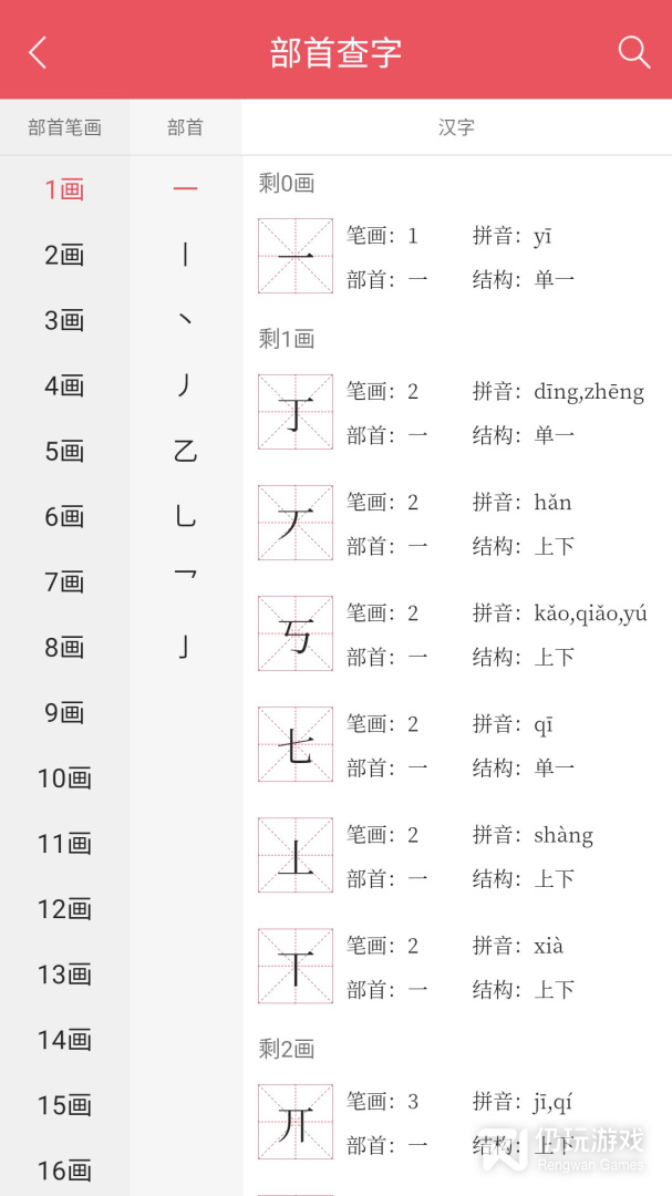 掌上汉语字典最新版