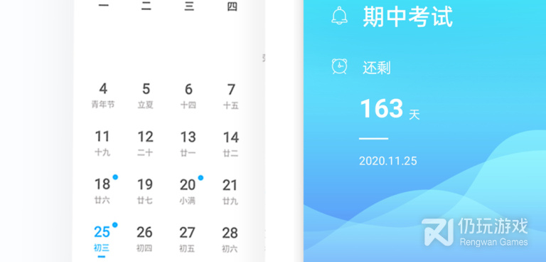 纪念日手机软件合集