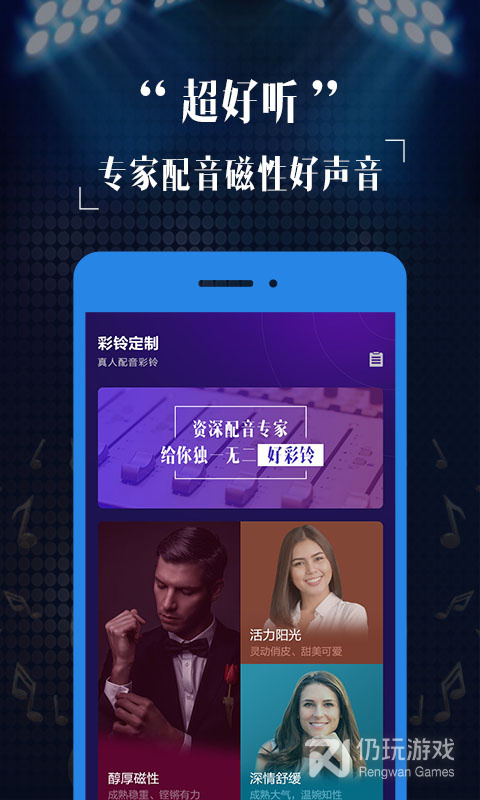 彩铃定制