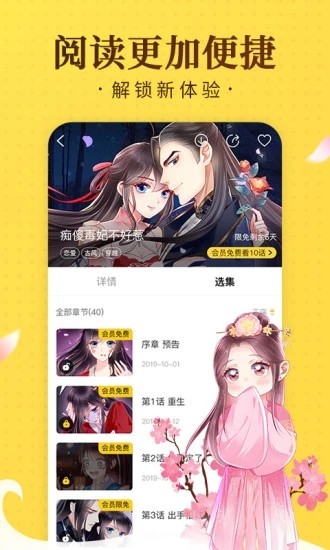 女神漫画永久免费版