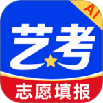 艺考志愿星免费版