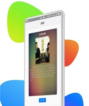 和华人影视差不多的手机软件合集