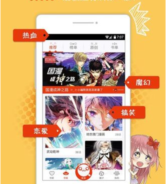 和cc漫画同款的手机软件合集