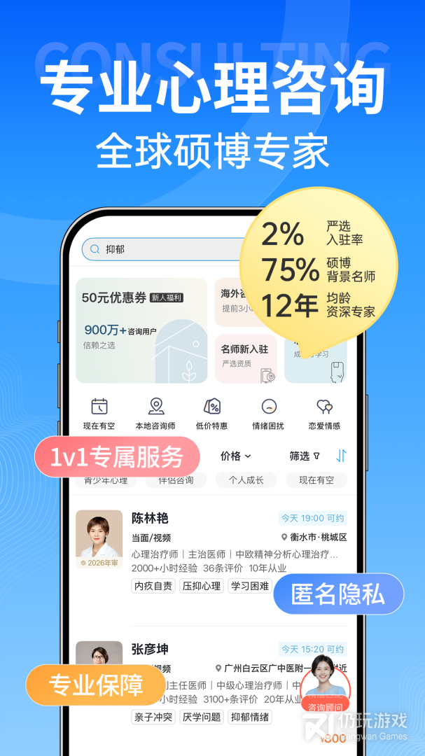 壹点灵