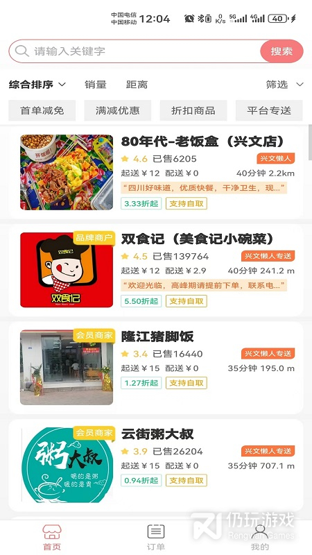 兴文懒人