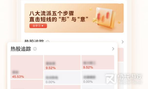 最便捷的投资手机软件合集