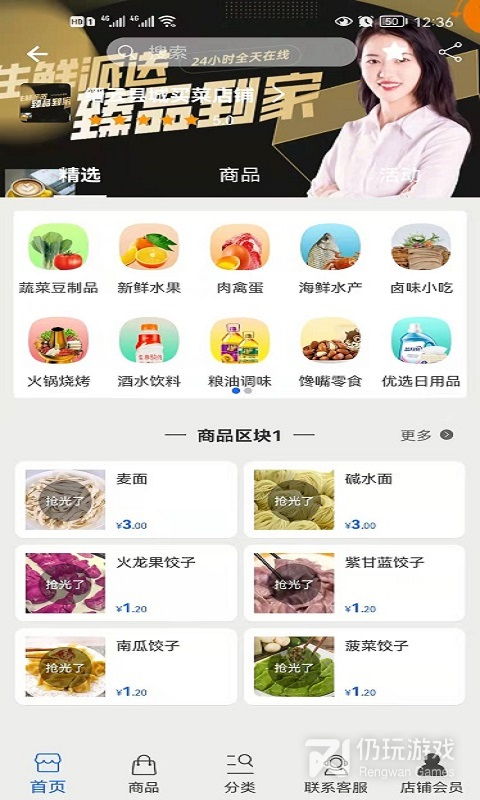 来点菜