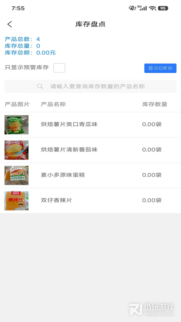 成祥进销存