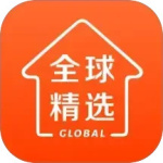 全球家精选