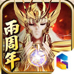 圣斗士星矢集结