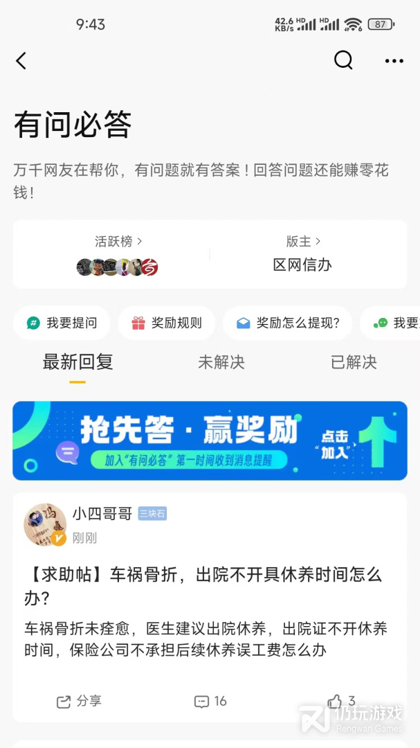 合优网