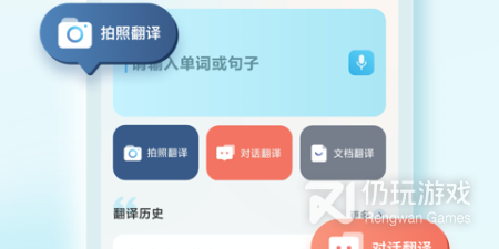 方便好用的拍照翻译手机软件排行榜