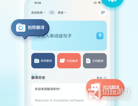 国内受欢迎的泰语翻译手机软件合集