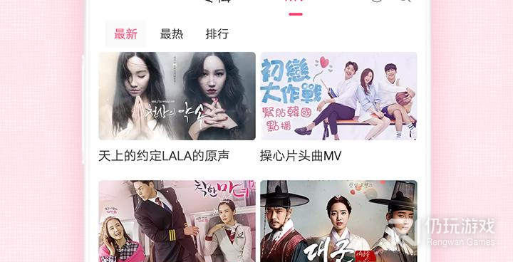 2023免费追韩剧最全的手机软件合集