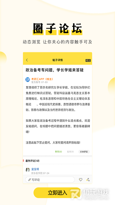 考研汇