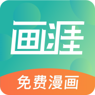 画涯历史版