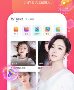 类似去嗨直播的手机软件合集
