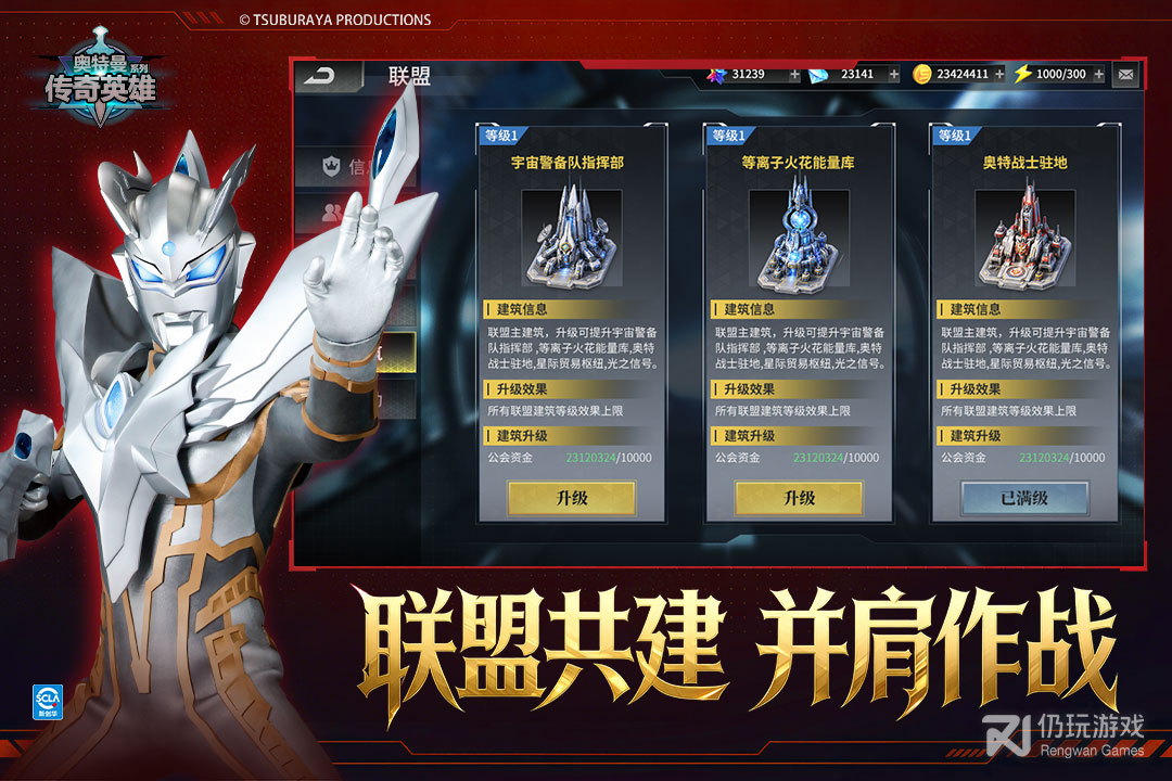 奥特曼传奇英雄最新版