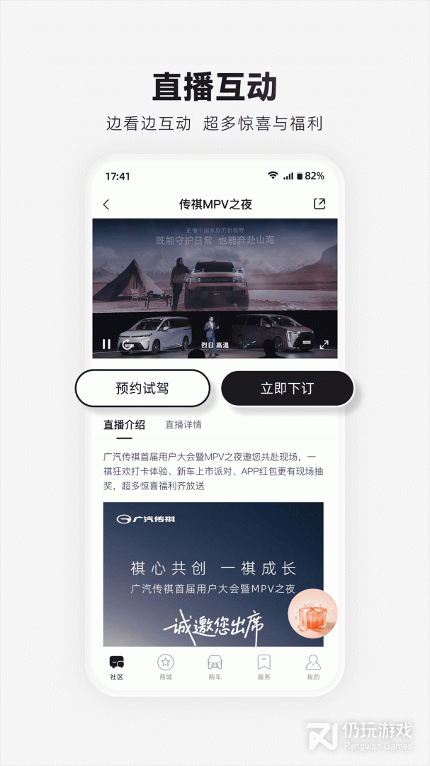 广汽传祺