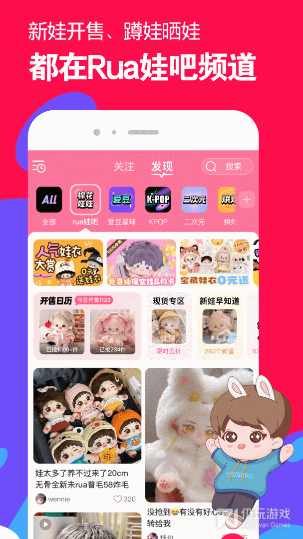 微店2024版