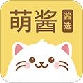 萌酱酱选