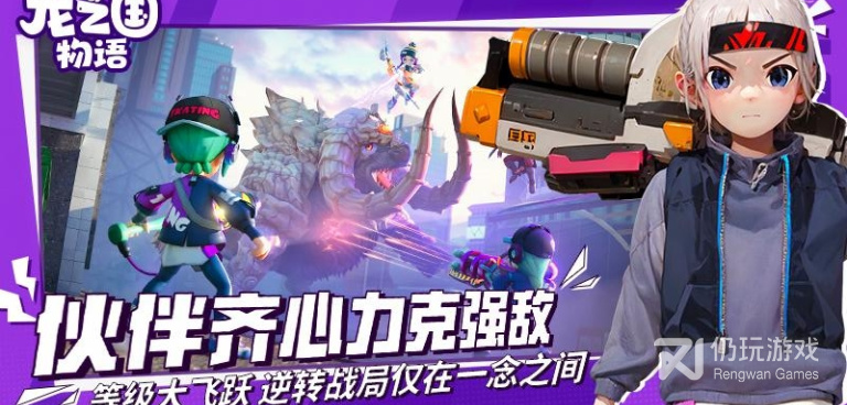 龙之国物语所有版本手游合集