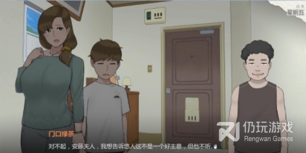 妈妈的课堂律子完整版