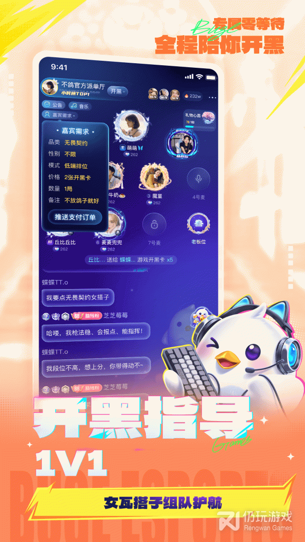不鸽语音