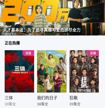 类似飞鱼视频的手机软件合集