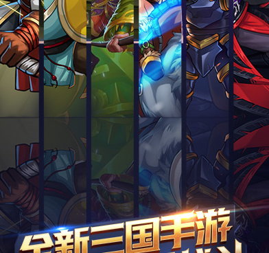 醉计三国所有版本手游合集