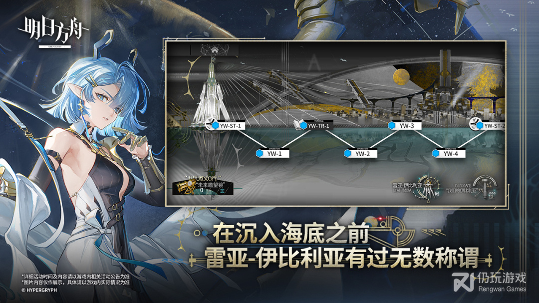明日方舟