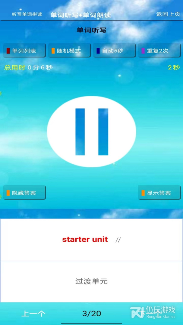 五年级语文上册
