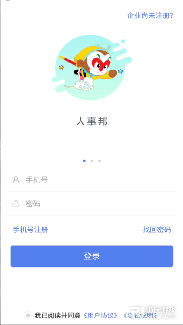 人事邦