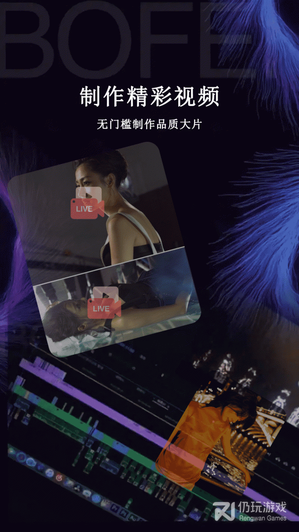 闪电剪辑