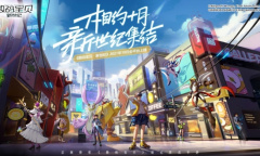 《数码宝贝：新世纪》定档10月上线