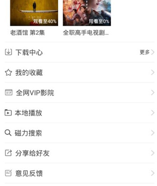 和嗨看影视很像的手机软件合集