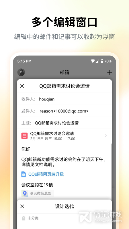 QQ邮箱