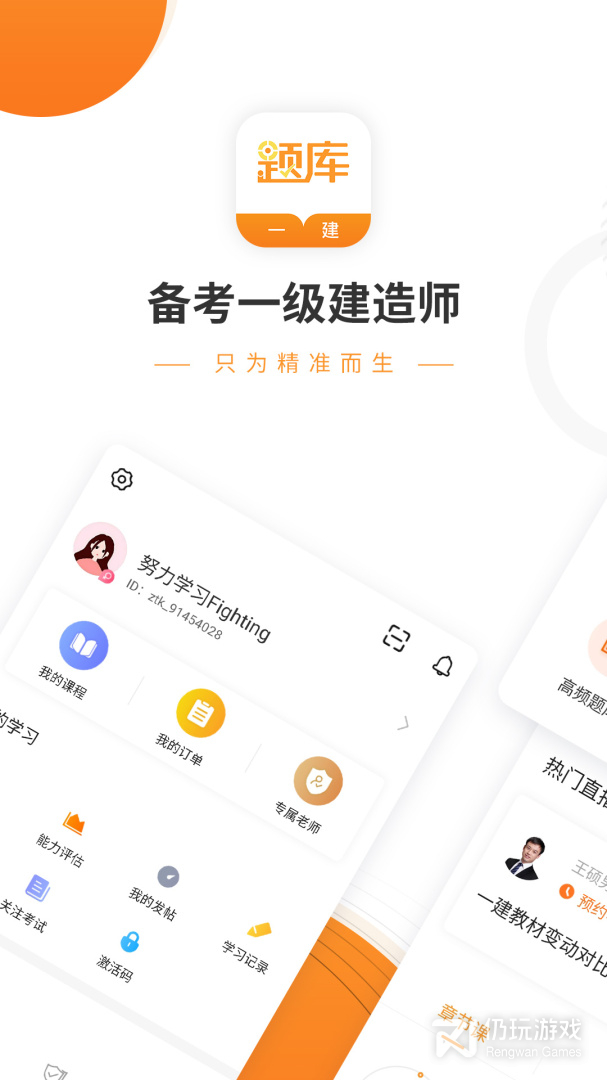 一建准题库