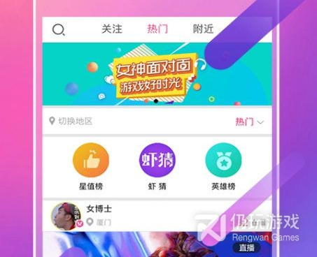 和星动直播同款的手机软件合集