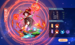 风色传说龙灵魔炎伊芙介绍