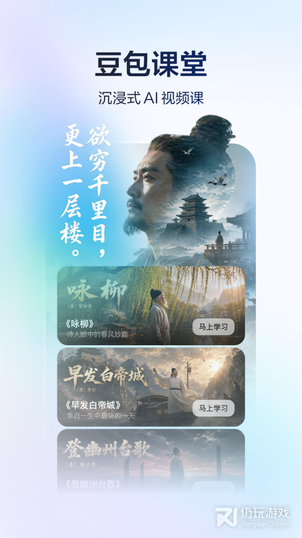 河马爱学