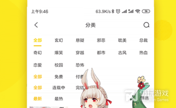 和卡卡动漫差不多的手机软件合集