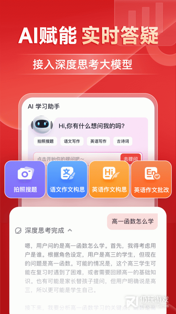 有道精品课