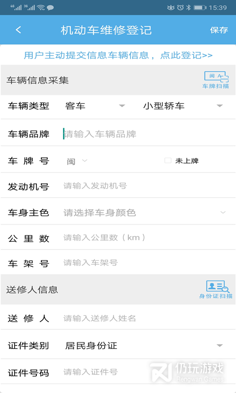 中安车服企业